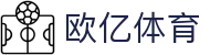 欧亿体育 - 欧亿体育官方网站 - Ouyi Sports